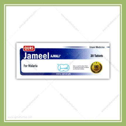 Qurs Jameel (20Tab)