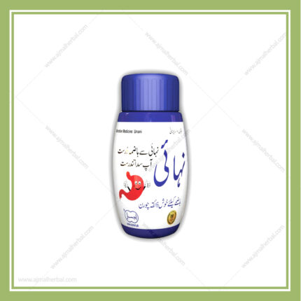 Nehai Churan 20g Ajmal Dawakhana